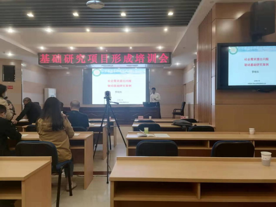 云南省科研机构联合会组织会员单位参加基础研究项目形成线上培训会